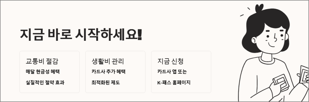 마무리: 지금 바로 시작하세요