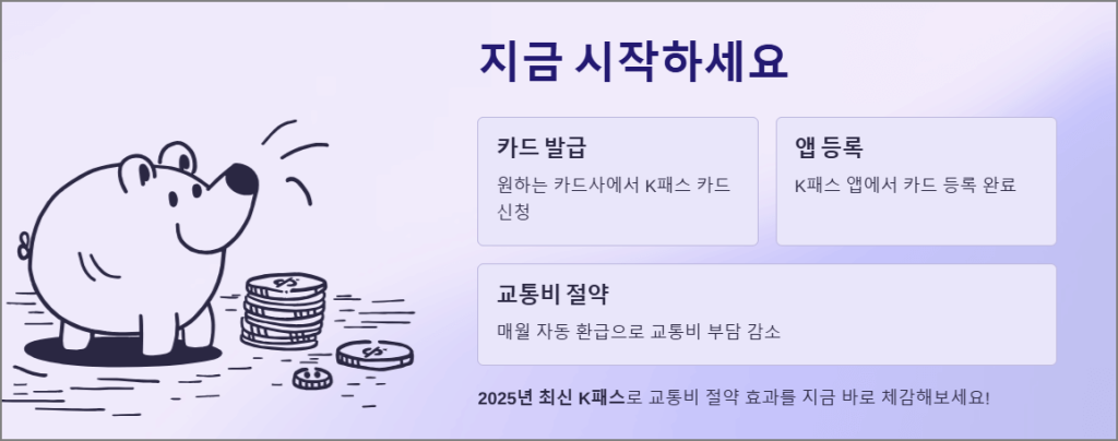 마무리: 지금 시작하세요