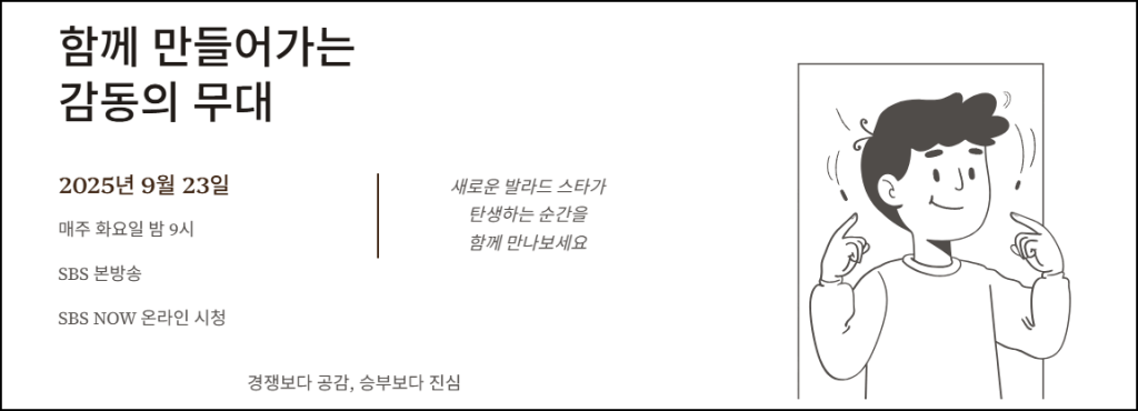 마무리: 함께 만들어가는 감동의 무대