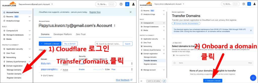 Cloudflare 도메인 이전 시청1