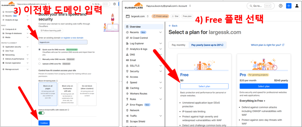 도메인 이전신청2