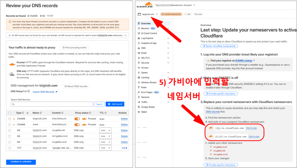 도메인 이전신청3 네임서버 확인