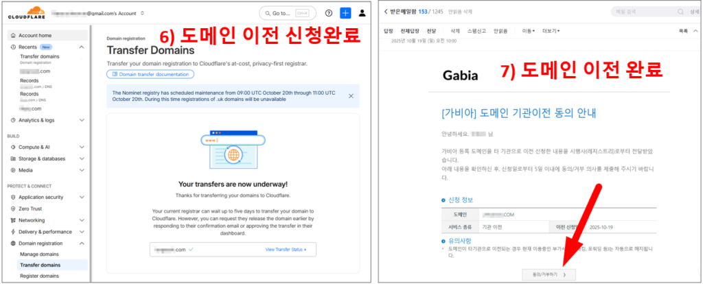 가비아 메일 발송 화면