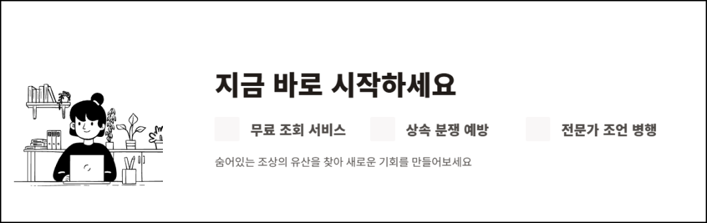 마무리: 지금 바로 시작하세요