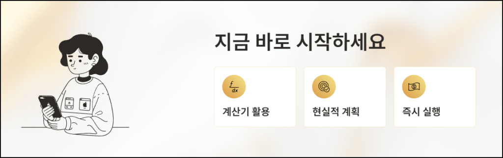 마무리: 지금 바로 활용해 보세요