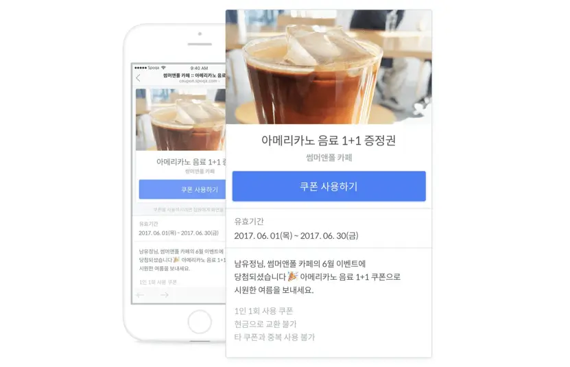 도도포인트 쿠폰