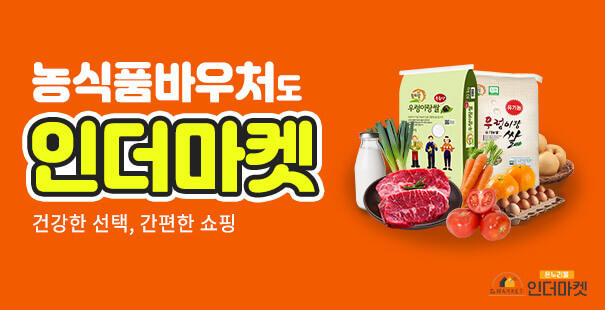 농식품바우처