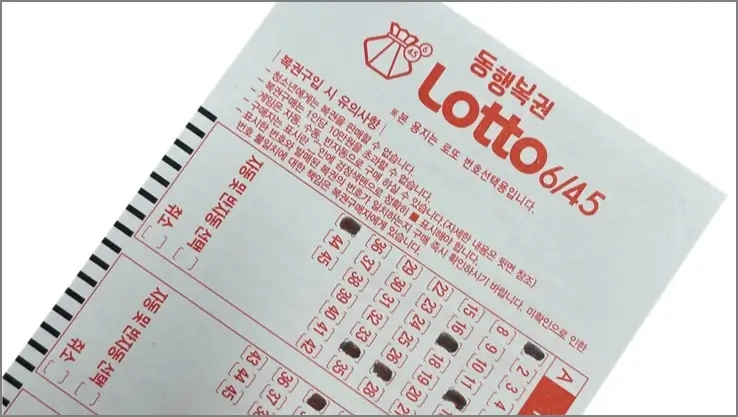 로또 구매방법