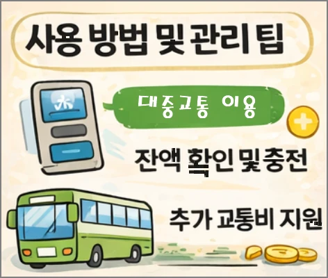 사용방법및 관리팁