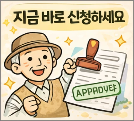 지금바로신청하세요