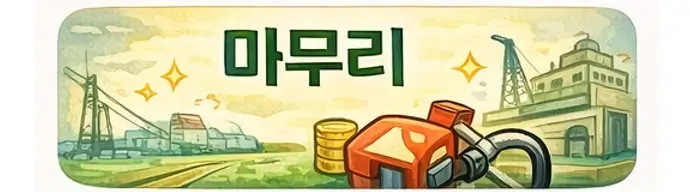 마무리
