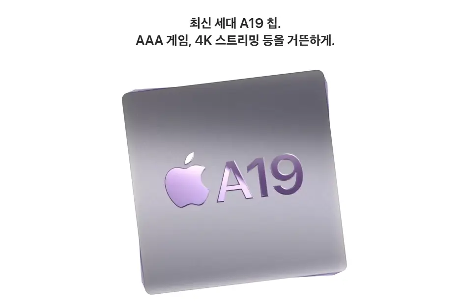 아이폰 17e 스펙