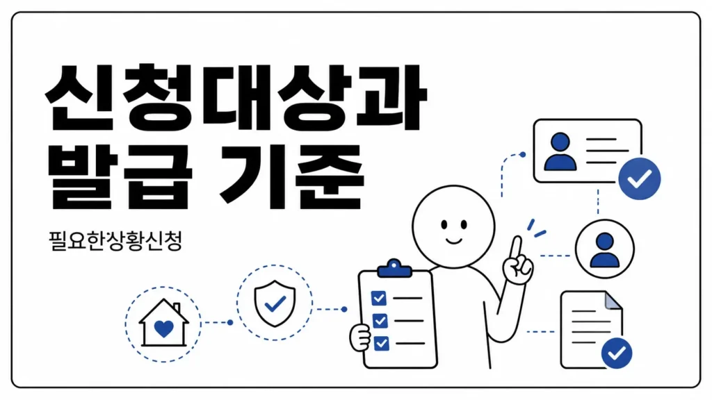 청소년증 신청대상과 발급 기준
