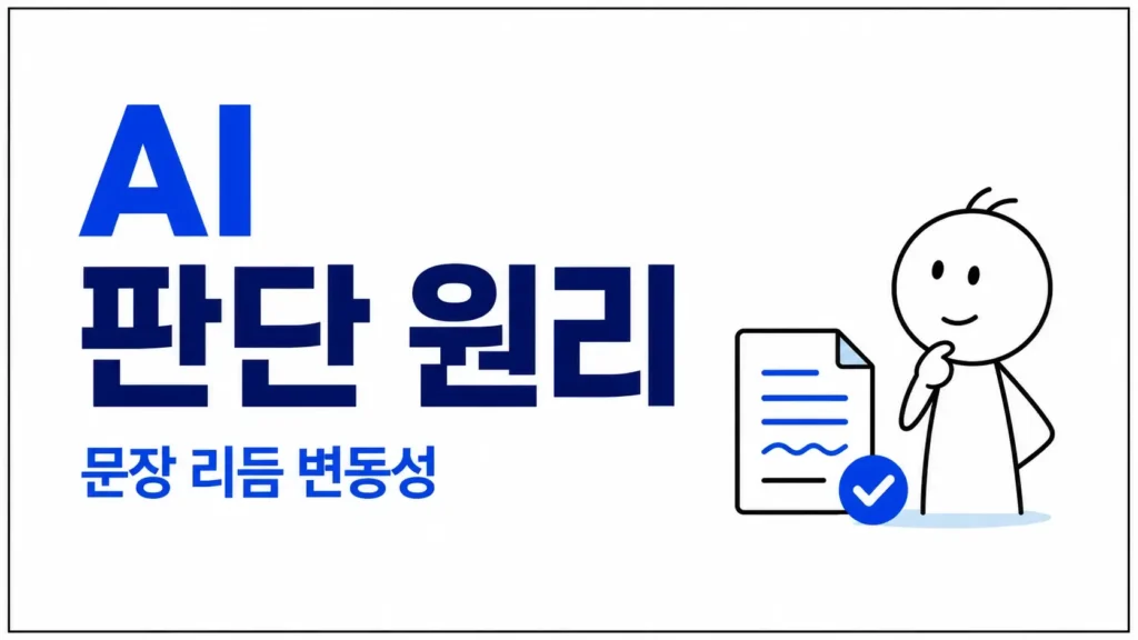 AI 판독기의 판단 원리