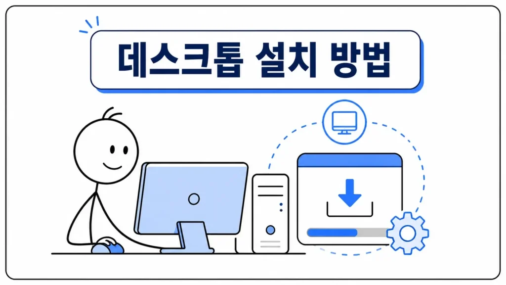 구글 원격 데스크톱 설치 방법