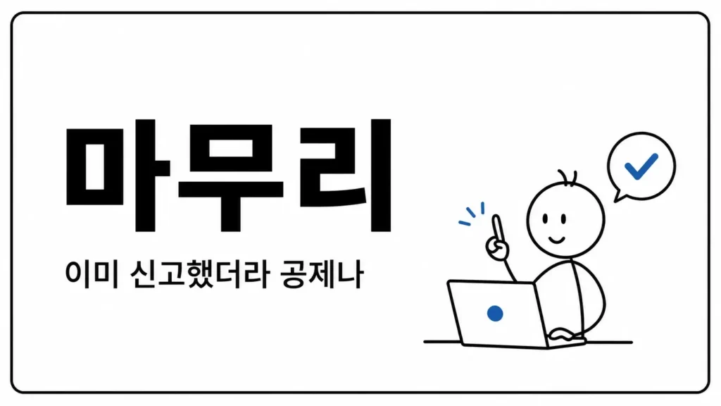 마무리