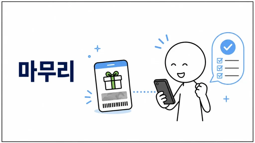 마무리