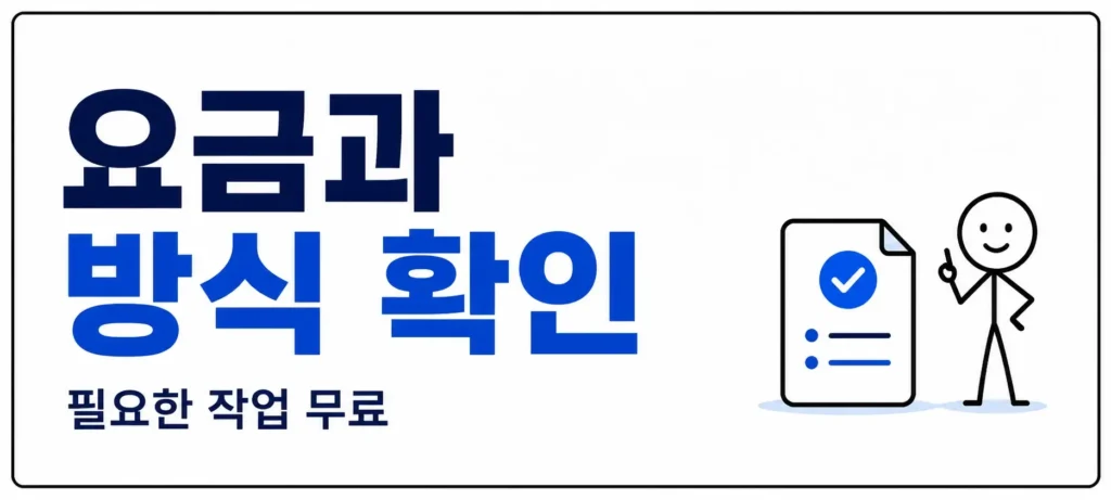 일레븐랩스 요금과 구독 방식 확인
