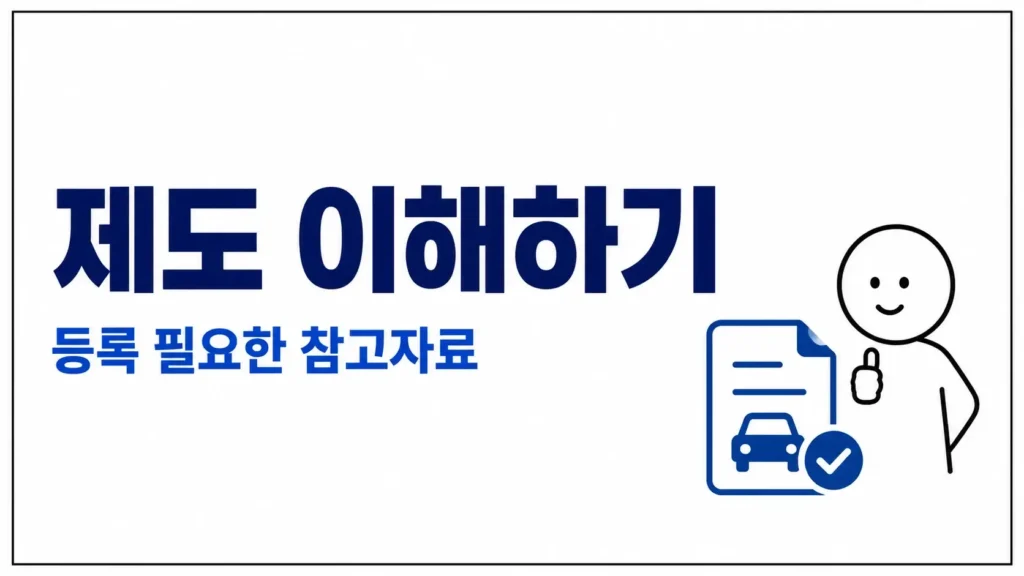 한국도로공사 다자녀등록 제도란?