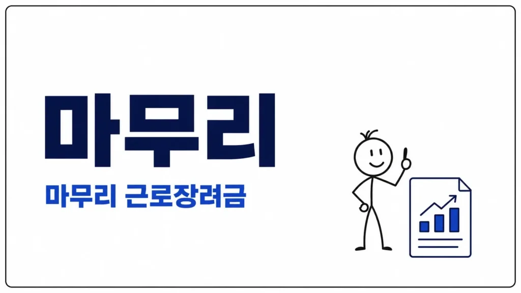 마무리