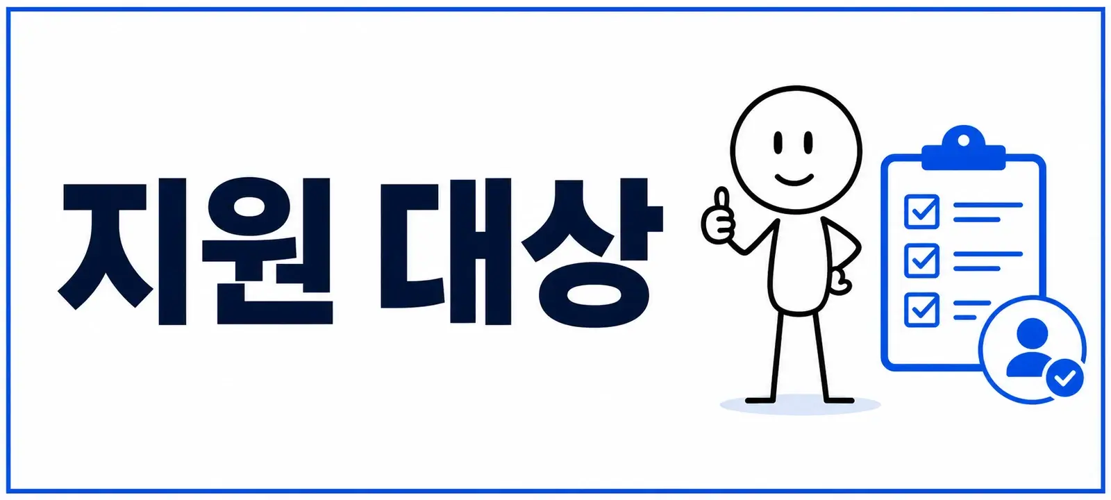 농식품바우처 지원 대상