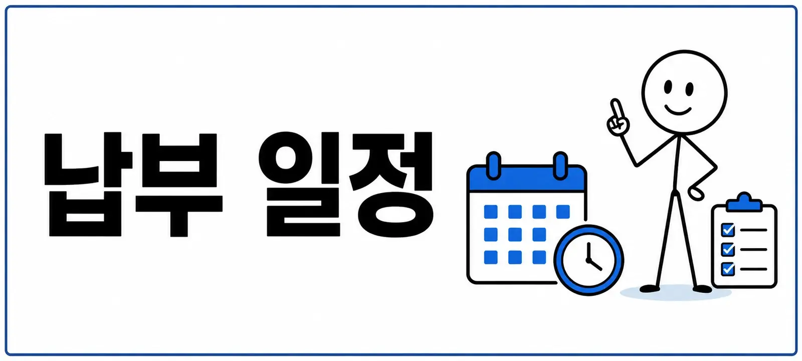 9월 재산세 납부 일정