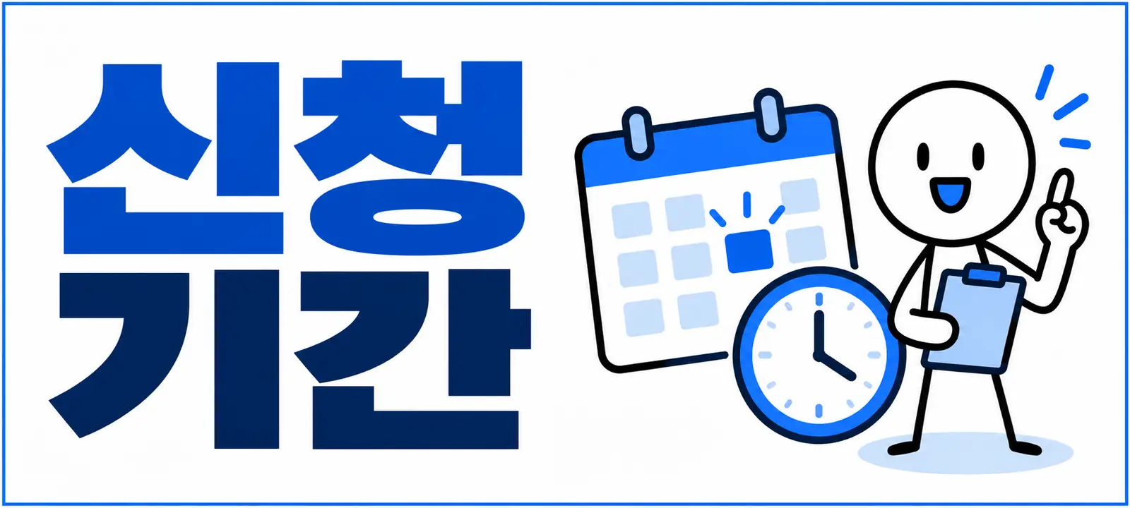 보상 대상과 신청 기간