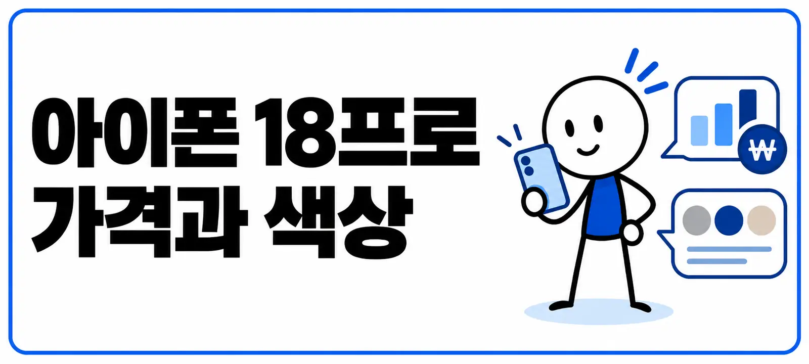 아이폰 18프로 가격과 색상